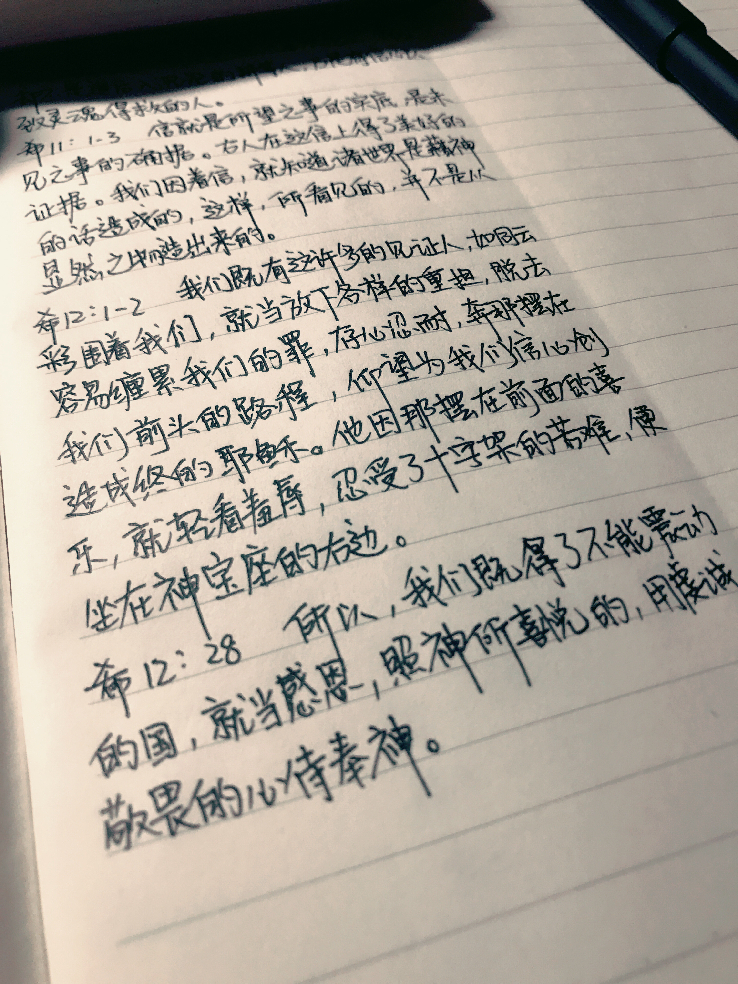 Handwriting Bible verses 📝